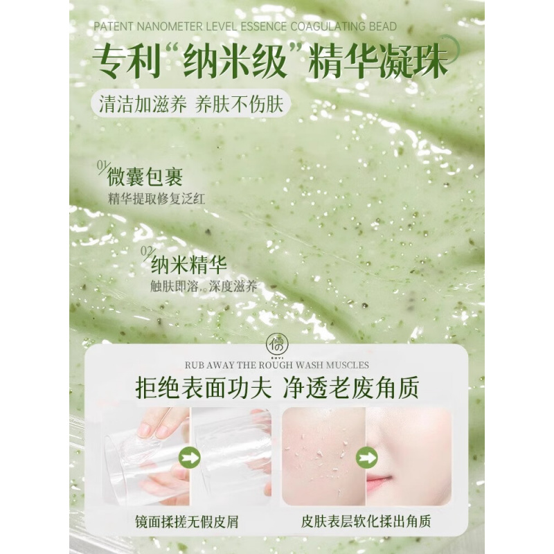 RUYI儒意芦荟果酸滋润去角质啫喱300g高清大图