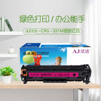 艾洁 佳能CRG-331M硒鼓红色 适用于LBP7100Cn MF628Cw MF621Cn打印机