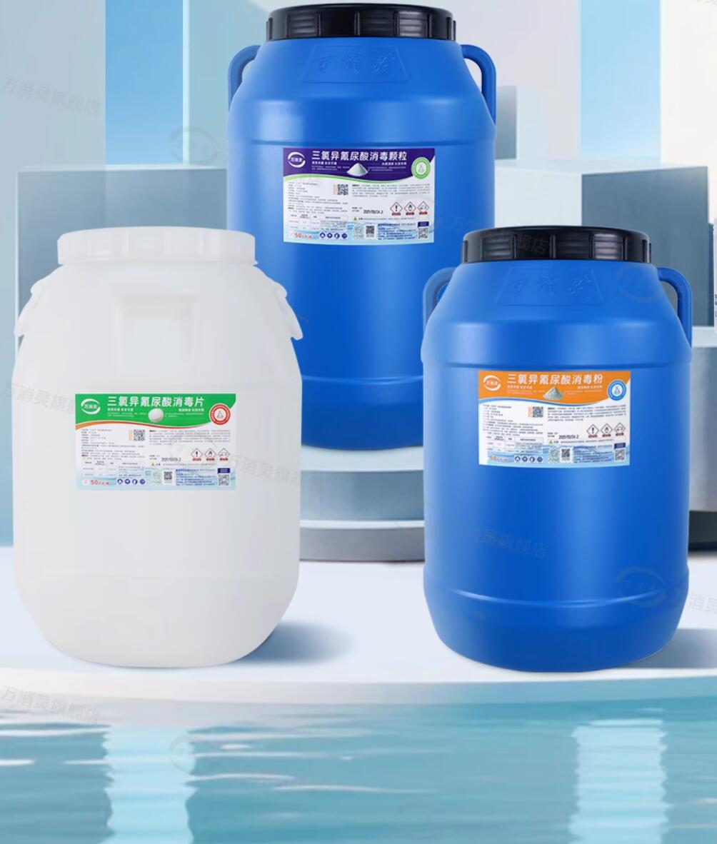 万消灵泳池消毒杀菌缓释慢溶片含氯90%三氯异氰尿酸200g/片 50kg/桶高清大图