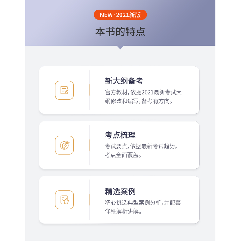 正版新书]2021神奇的考点母题:经济法基础张晓婷9787522112602高清大图