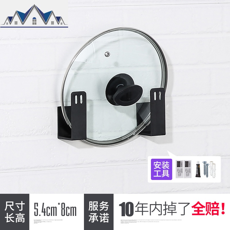 黑色锅盖收纳架免打孔厨房置物架壁挂式多功能家用的架子加厚 三维工匠高清大图
