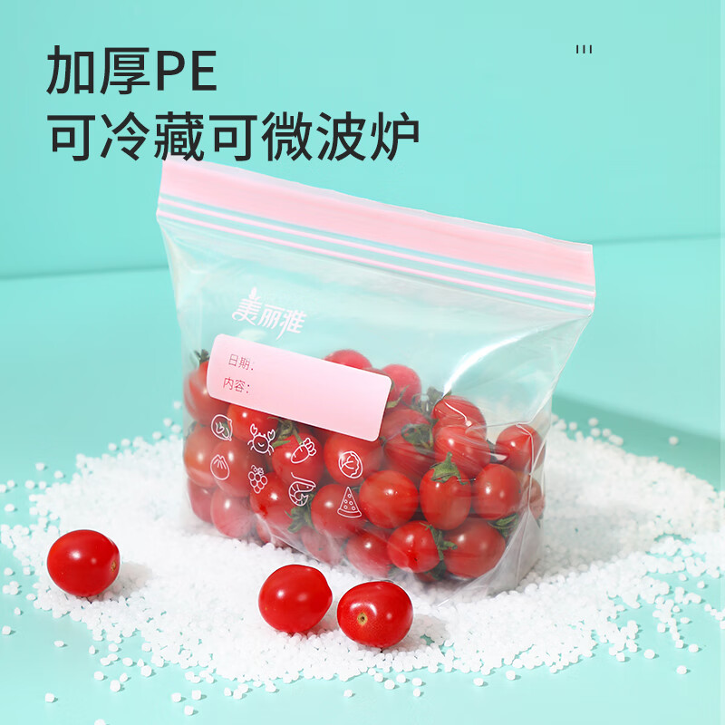 美丽雅 食品密封袋15只中号 加厚一次性透明储物袋 手机防尘口罩自封袋 86098高清大图