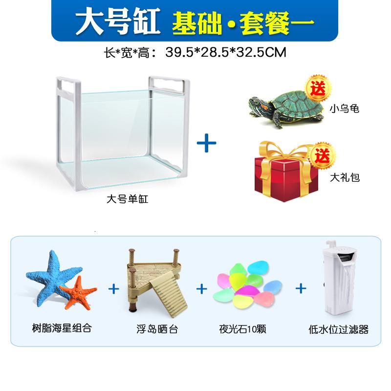 乌龟缸玻璃盒小鱼缸饲养龟箱家用带晒台别墅养大型专用龟盆巴西龟 大号基础套餐一 默认尺寸