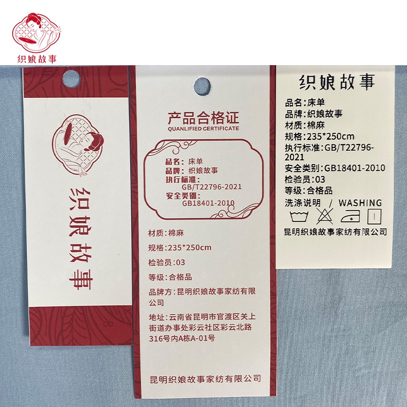 织娘故事 床单 235*250cm/张高清大图