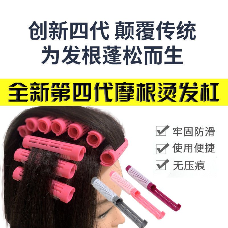 韩国摩根烫四代蓬松卷发垫发根工具烫发卷发自粘卷毛毛发杠子发卷 四代一根试用装