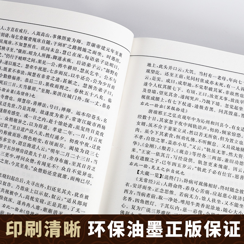 [正版]永乐大典全套4册精装文白对照白话文版完整无删减资质通鉴国学经典朱棣中华历史知识史记中国历史书籍书古代大百科高清大图