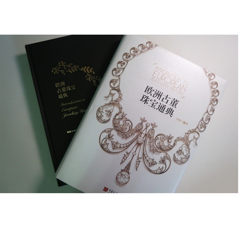 [正版]欧洲古董珠宝通典 陶姜力 著 历史高清大图
