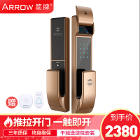 箭牌（ARROW） 推拉指纹锁密码锁智能锁防盗门锁 家用防盗门锁 电子密码锁 305 摩卡金