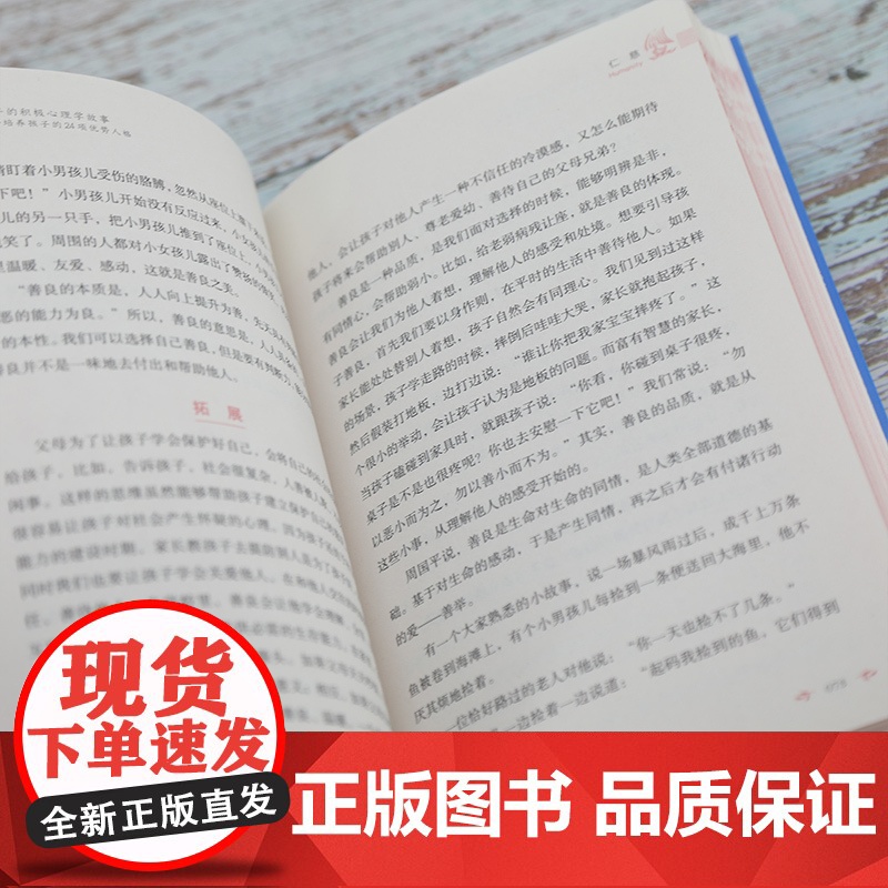 2册 写给孩子的积极心理学故事+好父母是朋友 父母亲子关系家庭教育孩子如何引导大全知识 故事疗法 儿童教育 青少年心理学高清大图