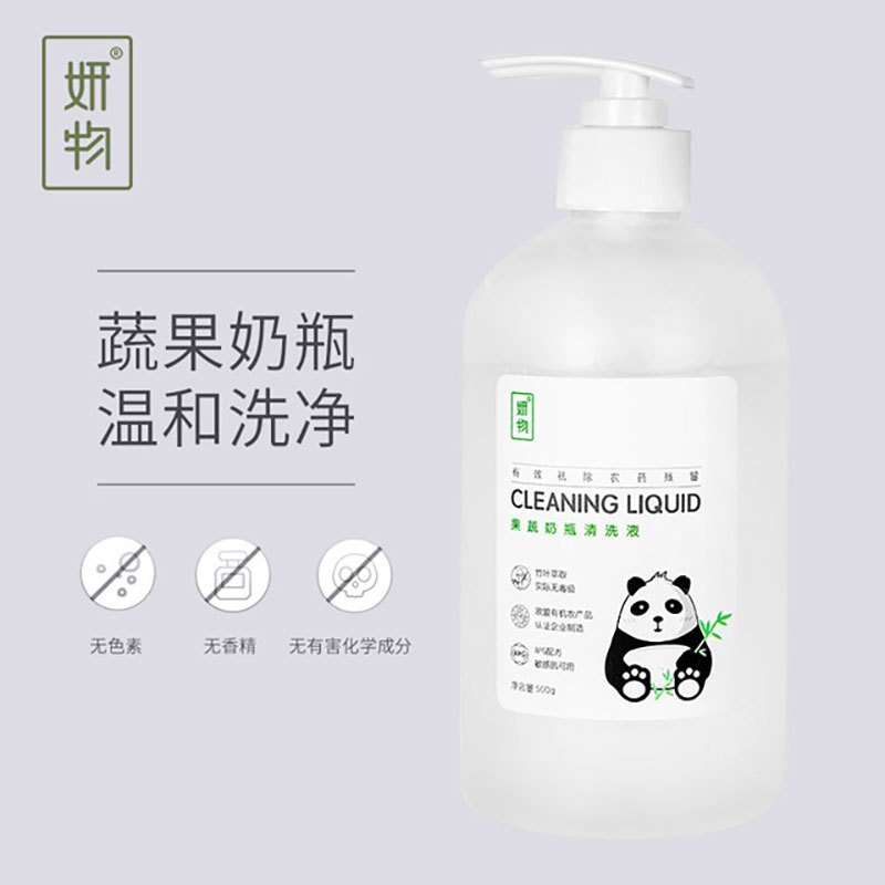 WQMD妍物果蔬奶瓶清洗液(母婴专用)500g
