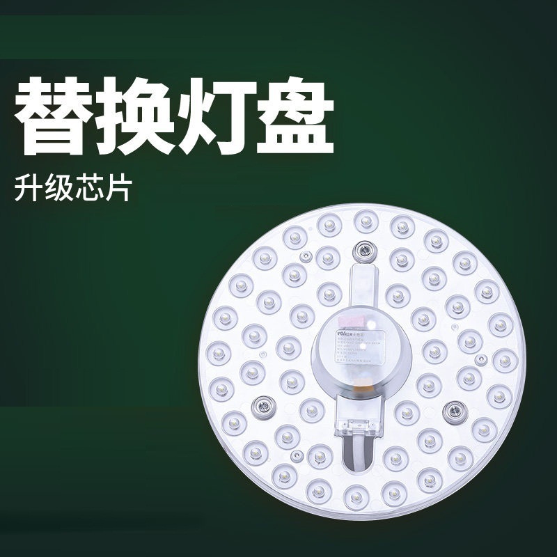 LED灯圆盘吸顶灯高清大图