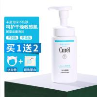 日本curel珂润洗面奶lesuo氨基酸洁面乳泡沫摩丝男女温和滋润