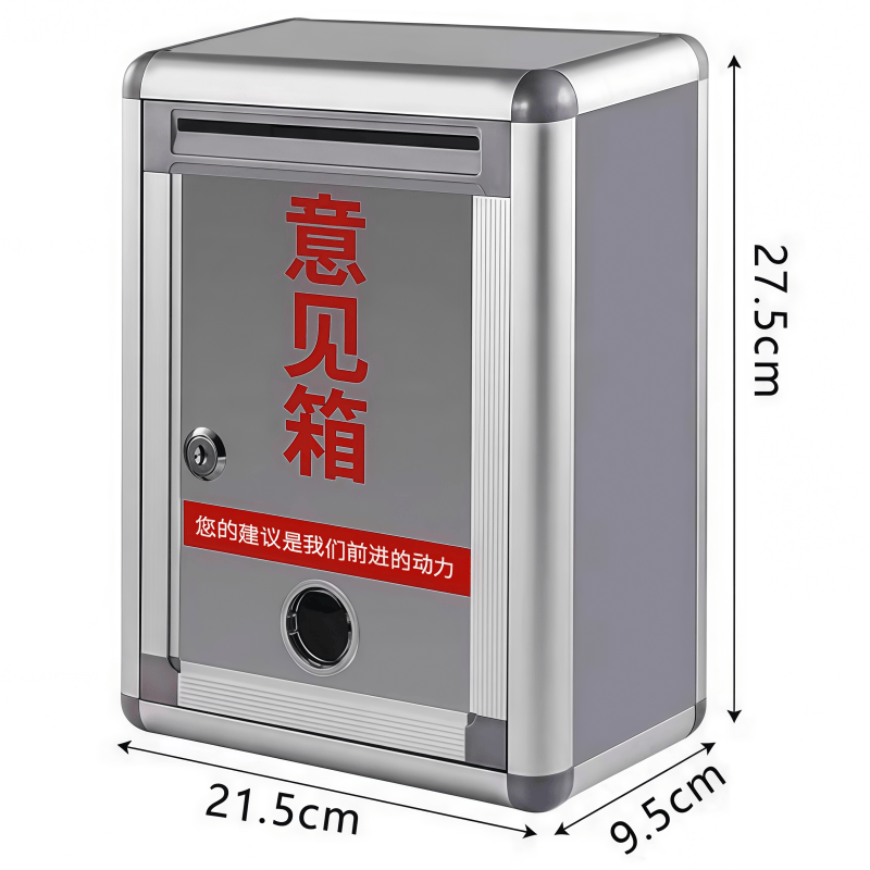 鑫木樽意见箱21.5cm个高清大图