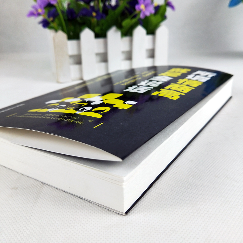 [正版]情商书 所谓情商高就是会说话 说话技巧艺术心理学好好说话之道办事智慧提高情商训练 人际交往沟通口才训练马云书高清大图