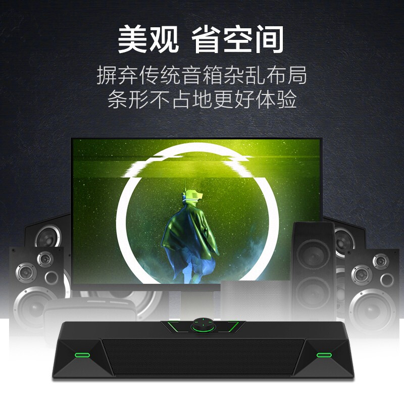 纽曼桌面音箱V1有线版电脑音响台式家用有源小音箱超重4单元澎湃低音炮高音质音响笔记本喇叭usb长条PS4游戏通用客厅高清大图