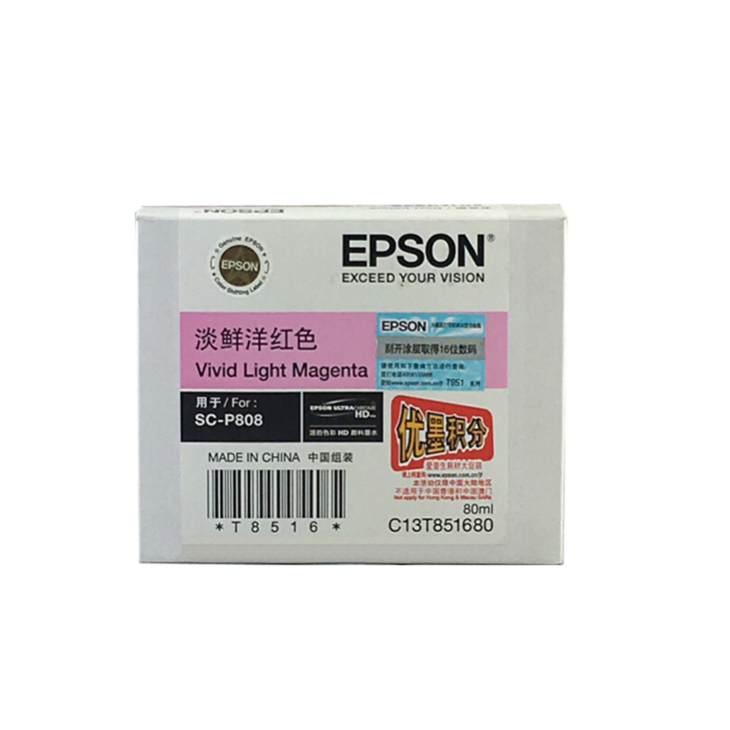 爱普生（Epson）p808彩色打印机淡鲜洋红墨盒