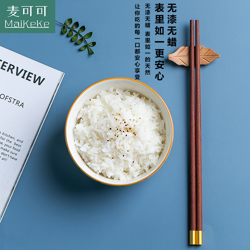 麦可可 家用无漆无蜡筷原木红檀进口抗菌红檀木吃饭筷子10双装