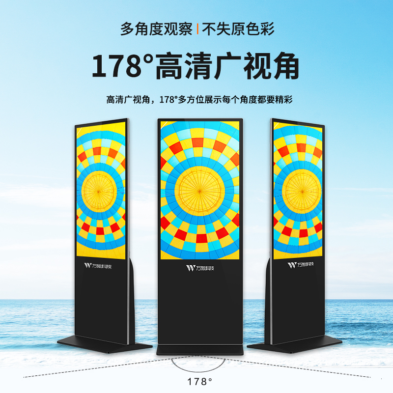 万傲触控 75英寸立式广告机显示屏高清液晶显示屏查询机触摸一体机电子屏触摸屏显示器广告显示屏