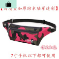 新款帆布跑步包贴身腰包女男士贴身隐形超薄手机包运动休闲胸包NEWLAKE 红黑色(陆军迷彩防水款）