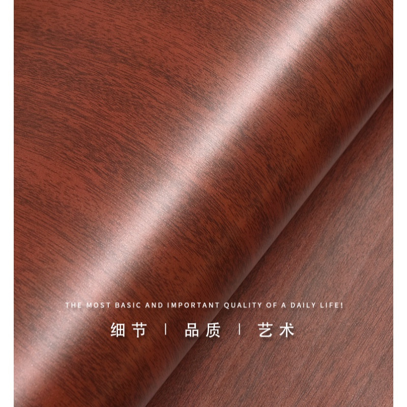 木纹墙纸自粘衣柜桌面贴装饰家具翻新贴纸防水壁纸卧室墙贴 金莲木 特大