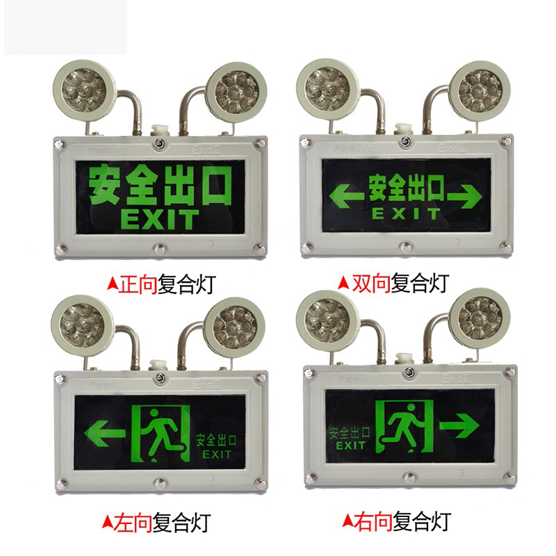 应急灯led照明RS双头消防应急通道灯 标志灯安全出口疏散指示灯 LED应急灯