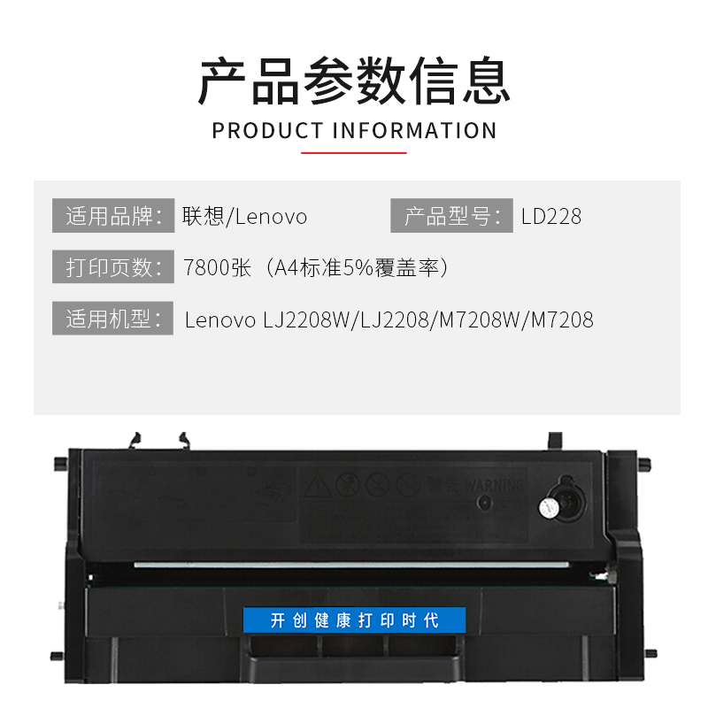 富民fumin适用联想m7208w硒鼓m7268wlj2208w2218w2268wprold228墨粉盒