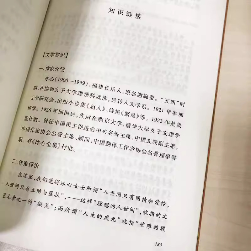 红楼梦(上下2册) [正版]2件95折朝花夕拾繁星春水经典常谈冰心骆驼祥子四大名著原著人民文学课外阅读世界名著书籍 语文高清大图