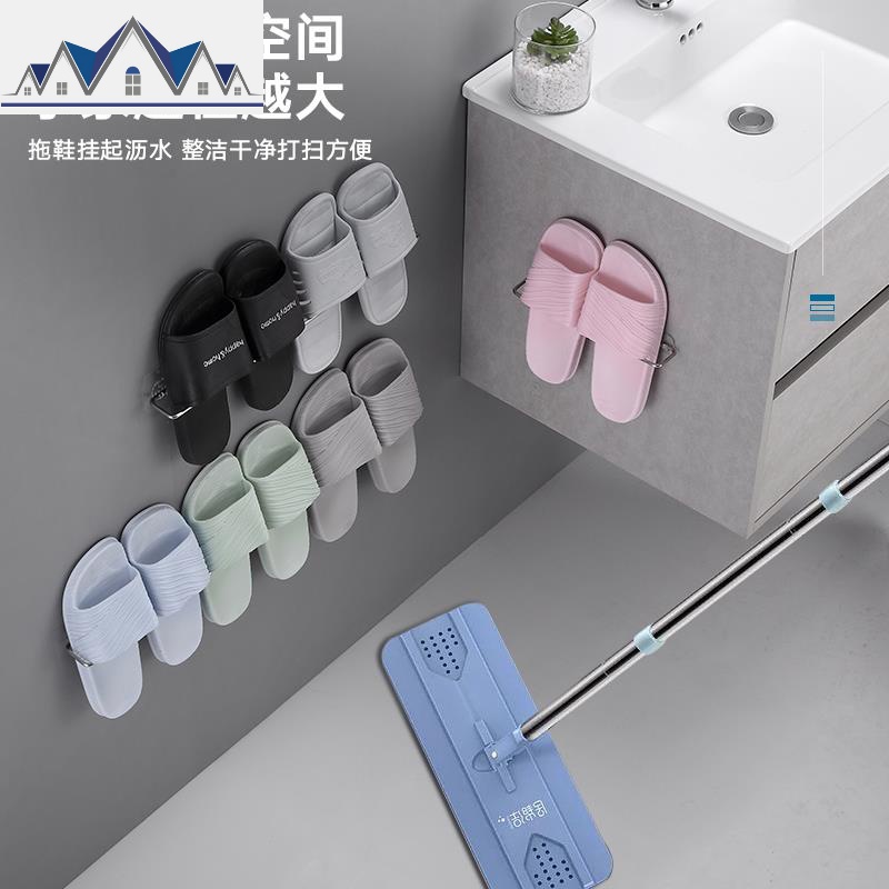 免打孔浴室拖鞋架壁挂式卫生间粘贴挂钩后厕所挂墙上置物架收纳 三维工匠高清大图