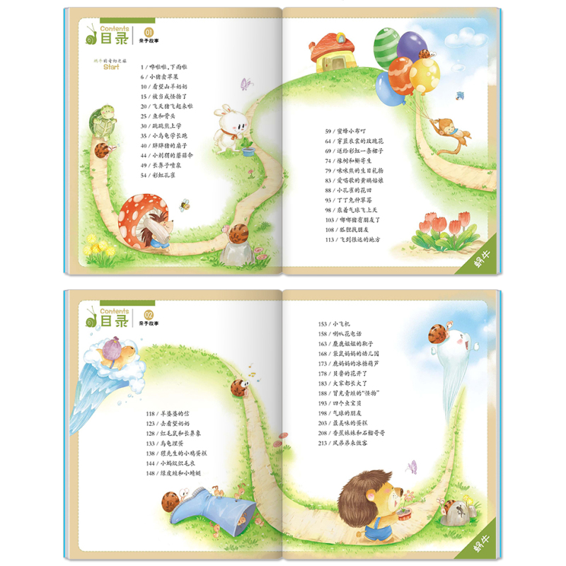 安徒生童话 [正版]亲子故事全集彩色有声注音版小学生一二三年级课外阅读经典书目福建少年儿童出版社幼儿绘本蜗牛小书坊故事绘