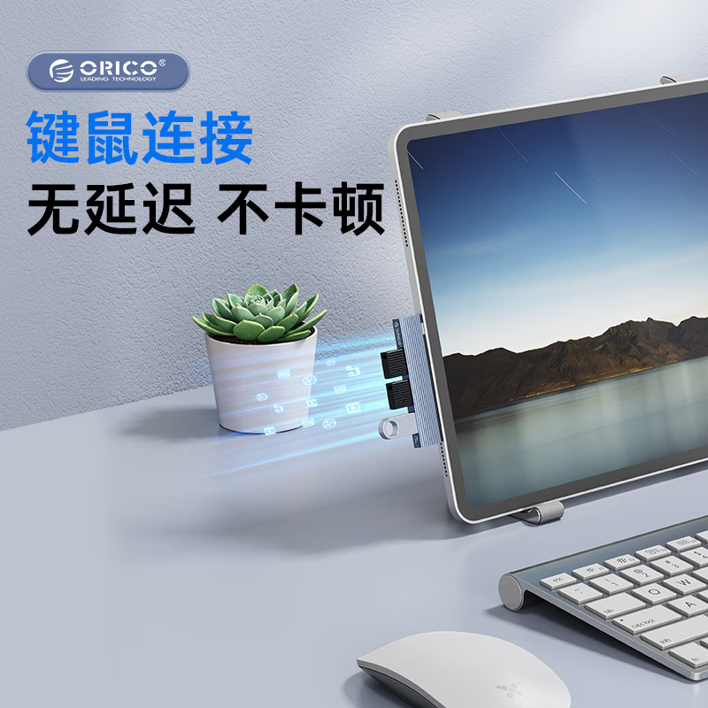 奥睿科(ORICO) usb扩展坞type-c拓展坞转接头直插分线器hub适用苹果笔记本 ORICO-AH-W13高清大图