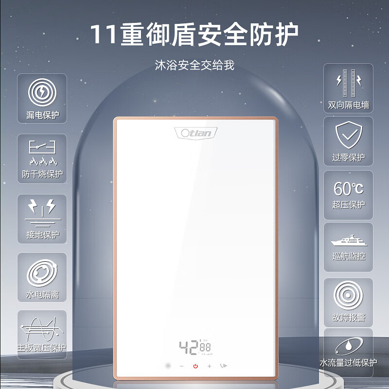 奥特朗(Otlan)F16B-Z85A 即热式电热水器小型变频恒温淋浴洗澡过水快速热卫生间免储水智能家电 蓝牙音乐通话高清大图