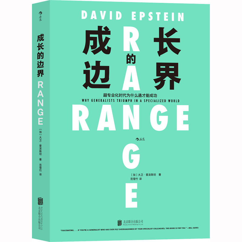 [M]成长的边界-9787559651518