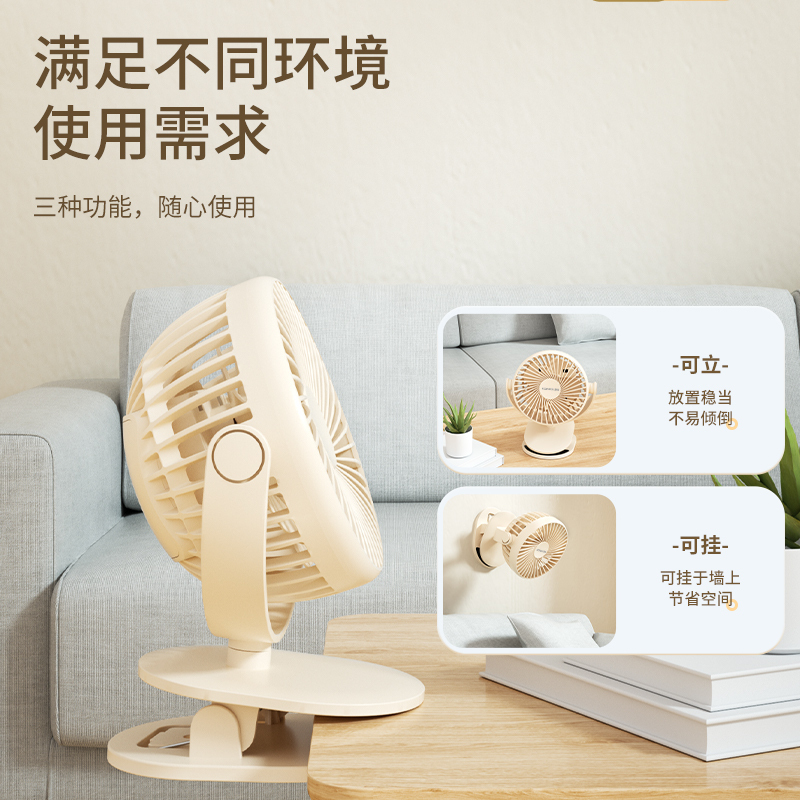 康佳usb风扇家用小型学生宿舍卧室床头办公桌面低躁台式迷你风扇随身便携式户外运动可充电大风力夹式风扇