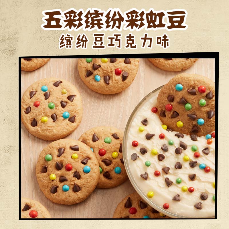趣多多缤纷逗巧克力味曲奇饼干85g*3香浓酥脆 曲奇饼干 休闲零食高清大图