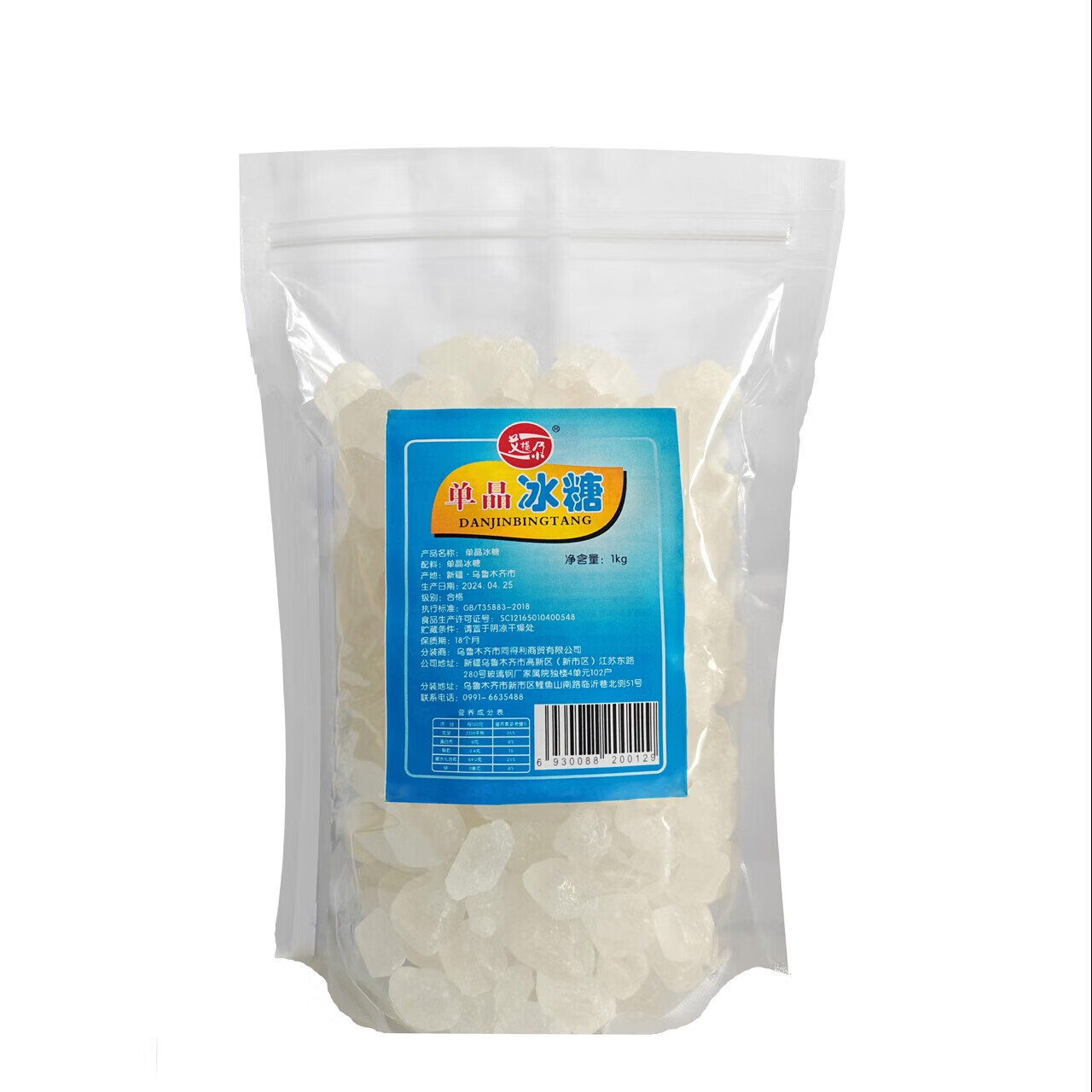 艾提尕单晶冰糖 1kg/袋高清大图