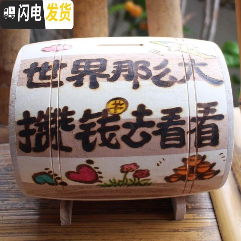 三维工匠零钱储钱罐奶粉钱存钱罐只进不出无取钱口创意木质儿童大号涂鸦小 老婆本(小号)储蓄罐高清大图