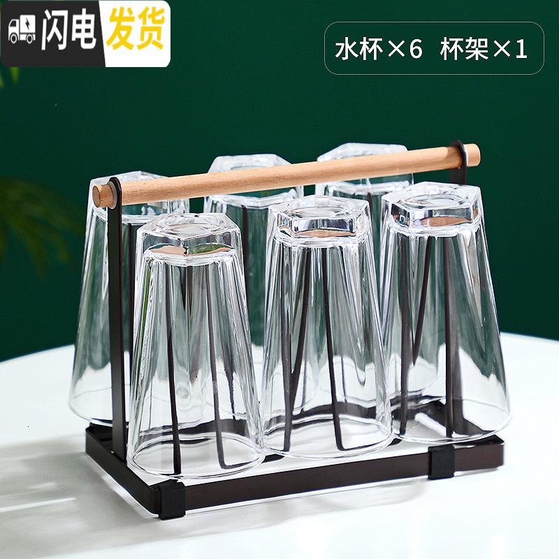 三维工匠水杯家用陶瓷杯子家用客厅马克杯早餐喝水杯简约创意北欧风格茶杯_434_301 6个玻璃杯+杯架 默认尺寸