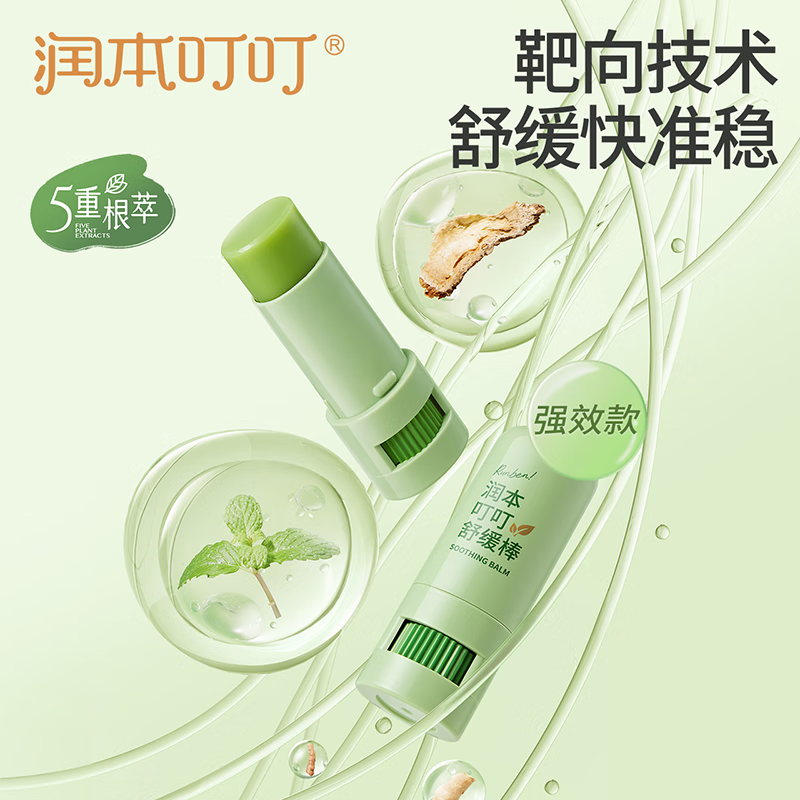 润本叮叮舒缓棒7g(大人款)*4高清大图