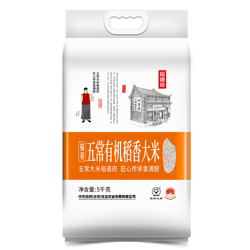 裕道府 五常有机稻香米5kg高清大图