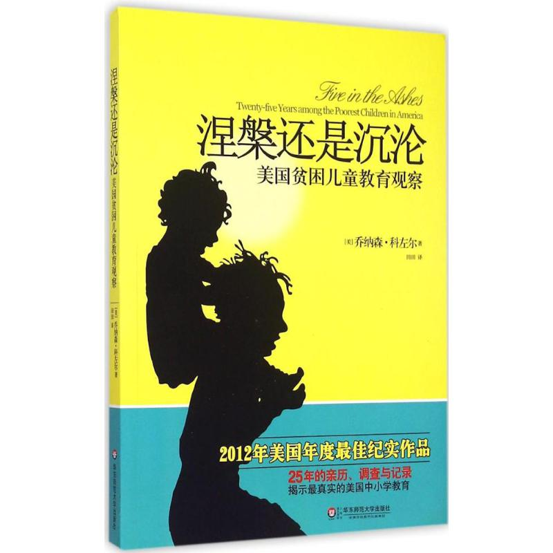 【M】涅槃还是沉沦-9787567539099