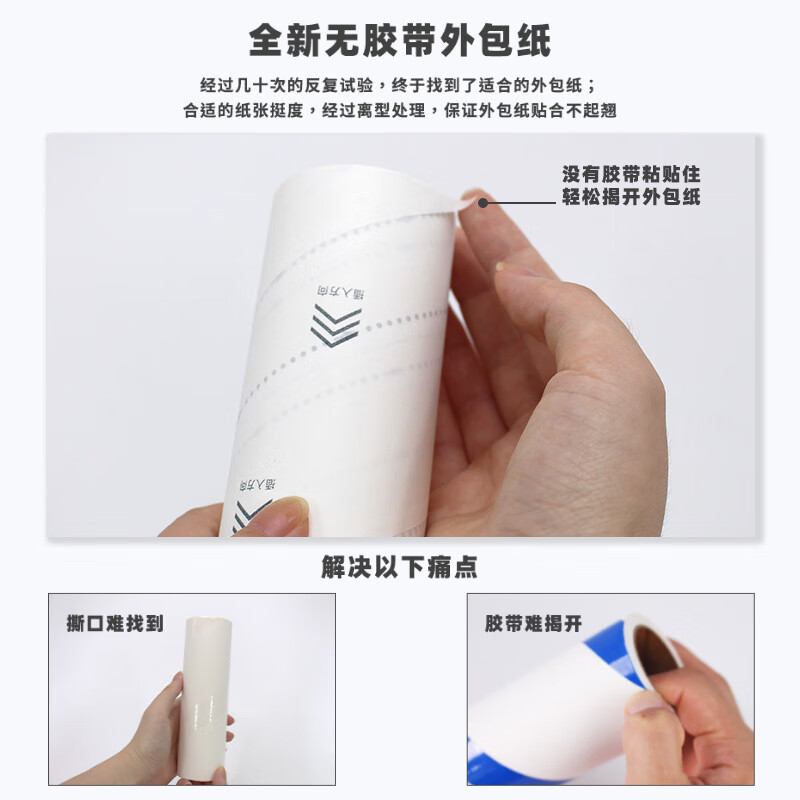 丽佳邦16cm粘毛器可撕式卷纸替换大号滚筒除尘宠物毛发清洁 16cm斜纹好撕纸卷60撕高清大图
