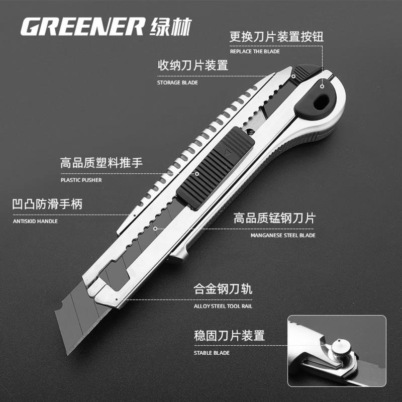 绿林(GREENER)重型自锁家用美工刀壁纸刀钢化加厚切割拆快递开箱刀工业大号18mm高清大图