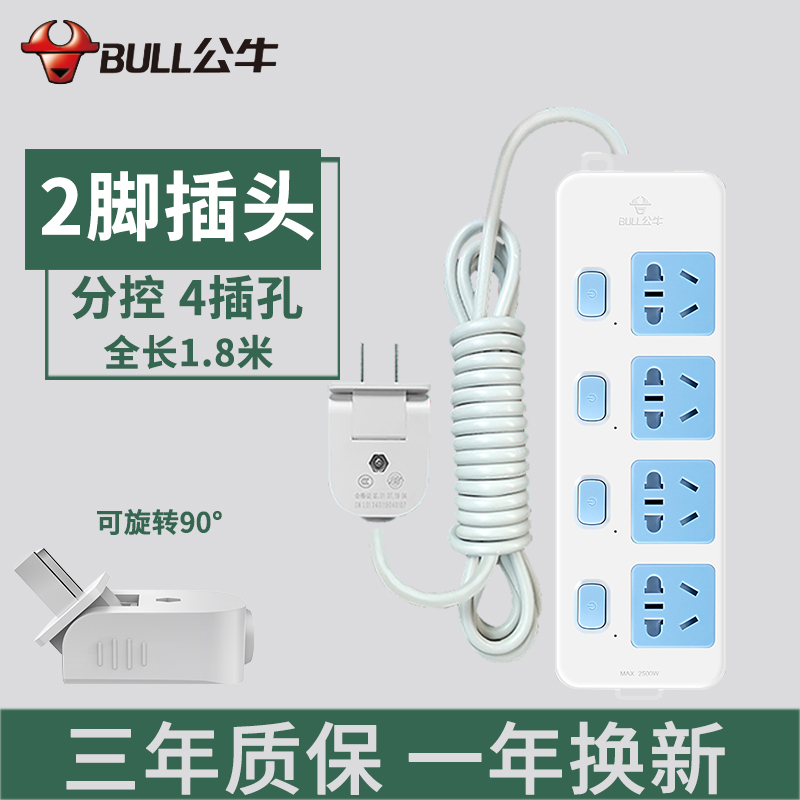 公牛两脚插排插座接线板2插头二脚眼项双孔带线延长转3脚三转换器高清大图