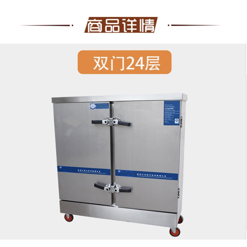 徽奥双门蒸饭车双门24盘商用大型蒸饭柜电蒸饭车