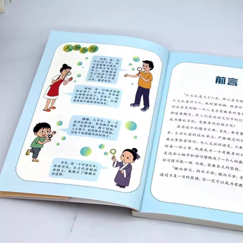 [5册]成长漫画有规矩+穷养富养+不吼不叫+养育男孩+父母的语言 [正版]全彩漫画新版穷养富养不如有教养漫画版给孩子的教高清大图