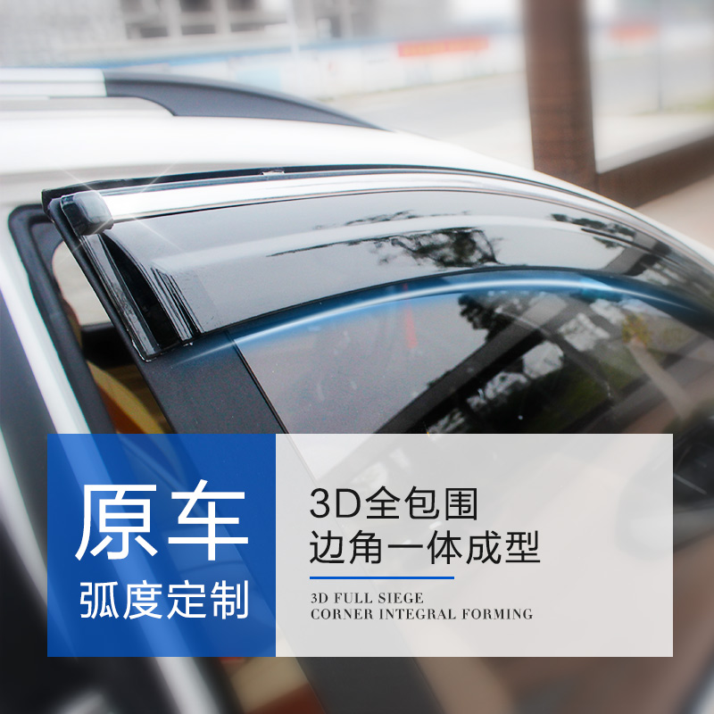 高尔夫7晴雨挡高尔夫7/嘉旅/6改装晴雨挡车窗雨眉车身装饰亮条专用3D带亮条升级加厚款