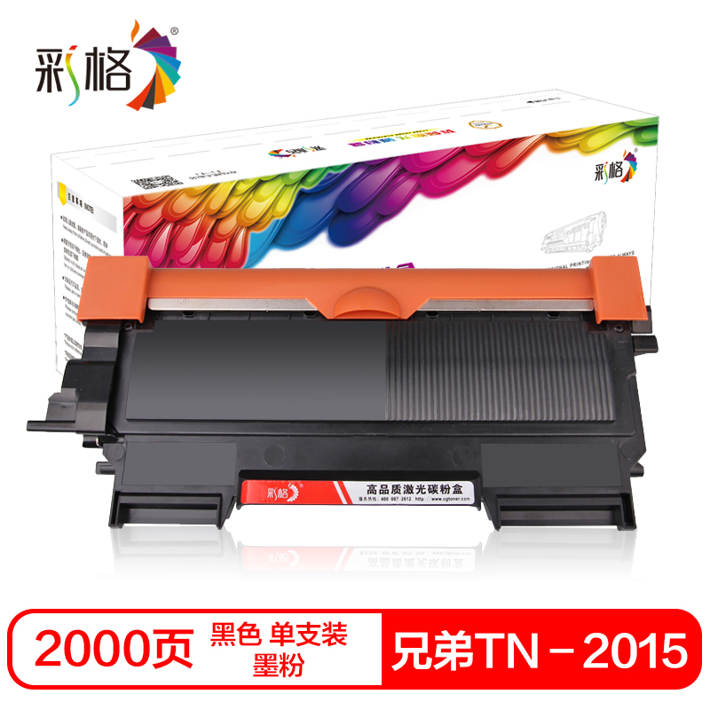 彩格TN-2015硒鼓(墨粉)黑色单支装(适用兄弟HL-2130/DCP-7055)打印页数:2000