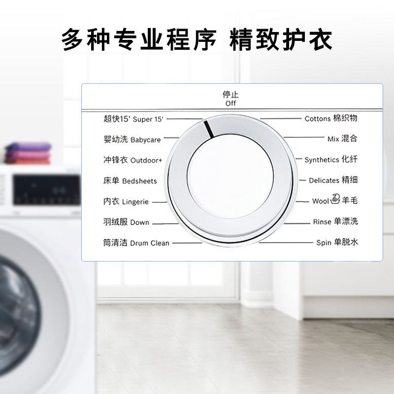 博世(BOSCH) 10公斤大容量自动除渍 健康除菌 全自动滚筒变频洗衣机 WGA152U00W高清大图