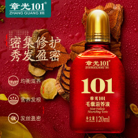 章光101毛囊滋养液育发液增发密发水滋养液120ml
