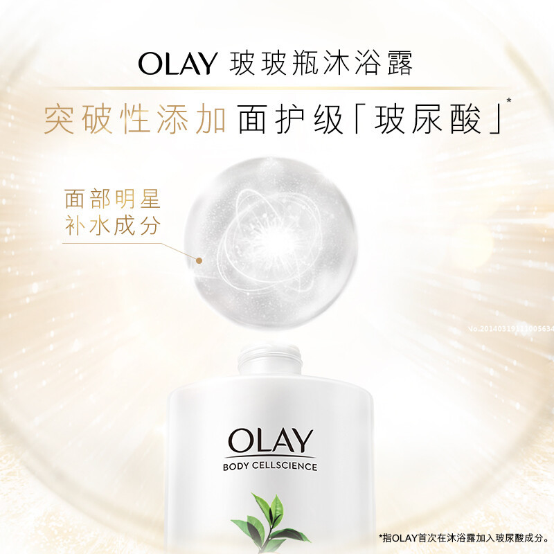 OLAY玉兰油水光沐浴露水光肌玻尿酸 730ml大容量香氛香味持久留香 滋润莹亮水嫩清爽 730ml水光焕亮(佛手柑)